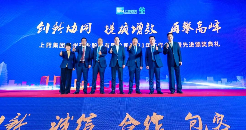 上藥常藥：創(chuàng)新協(xié)同，提質(zhì)增效，再攀高峰