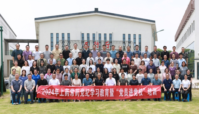 公司開展黨紀(jì)學(xué)習(xí)教育暨“黨員進(jìn)黨?！迸嘤?xùn)